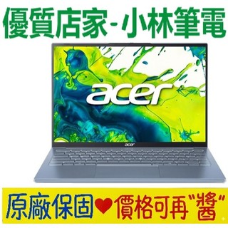 宏碁 ACER Swift Lite SFL14-41M-R1MR 藍 Ryzen 5 240 32GB 14吋