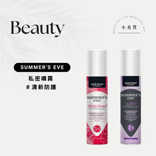 小美買🌹現貨 美國 Summer's Eve 私密噴霧 新版7in1 七合一 無滑石粉 清新防護 旅行便攜 妹妹噴