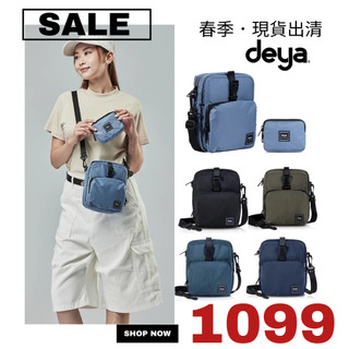 夏季特賣７折︱deya Value輕量機能防潑水頂級尼龍雙件＜抗菌側背小包＋零錢包＞