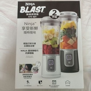 全新--Costco NINJA BLAST無線調理機 果汁機 隨行杯 無線充電 USB-C隨充
