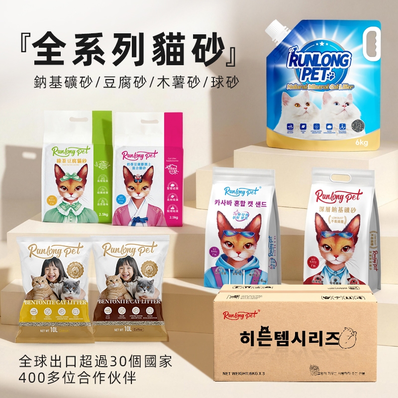 貓砂 單包2.5kg 豆腐砂 木薯砂 咖啡砂 鈉基礦砂 混合砂 礦型 混合貓砂 黑金砂 膨潤土貓沙