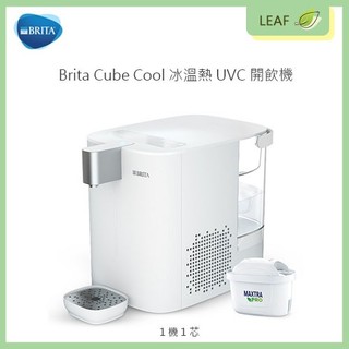 【公司貨】BRITA Cube Cool 冰霸方 瞬熱瞬冷 智能飲水機 5段溫度 5°C真冰水 獨家3道UVC殺菌防護