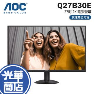 AOC Q27B30E 27吋 2K 電腦螢幕 75Hz／IPS／HDR10／低藍光／不閃屏 公司貨 光華