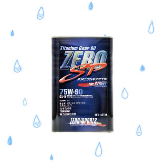 【SWL】ZERO/SPORTS SP GL-5 75W90 酯類齒輪油