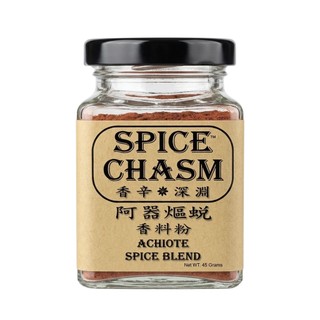 SPICE CHASM 香辛深淵 阿器熰蛻香料粉 45g 世界風味探索｜拉丁風味 胭脂樹籽 主廚推薦 異國料理 調味料