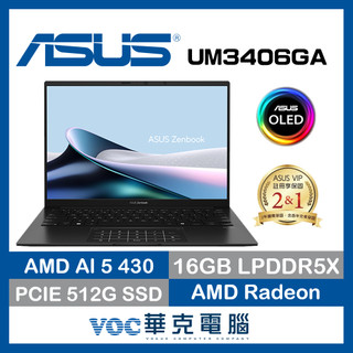 ASUS 華碩 UM3406GA-0042K430H 14吋筆電 玉石黑 (AMD AI 5 430/16G/512G)