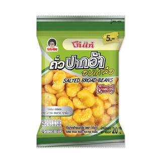 【泰國大哥大】鹽焗蠶豆 20g 全素 團購 零食 餅乾 素食 蠶豆