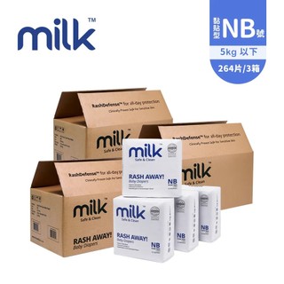 Milk 鎖水芯牛奶尿布-箱購優惠組NB(0788364592002)NB-264片/3箱組 1860元(廠商配送)