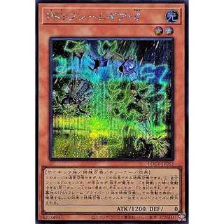 [小卡貓] (日紙) 遊戲王 LOCR-JP053 PSY骨架裝備 δ (半鑽)
