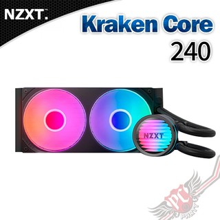 NZXT 恩傑 Kraken Core 240 RGB 一體式水冷 PCPARTY