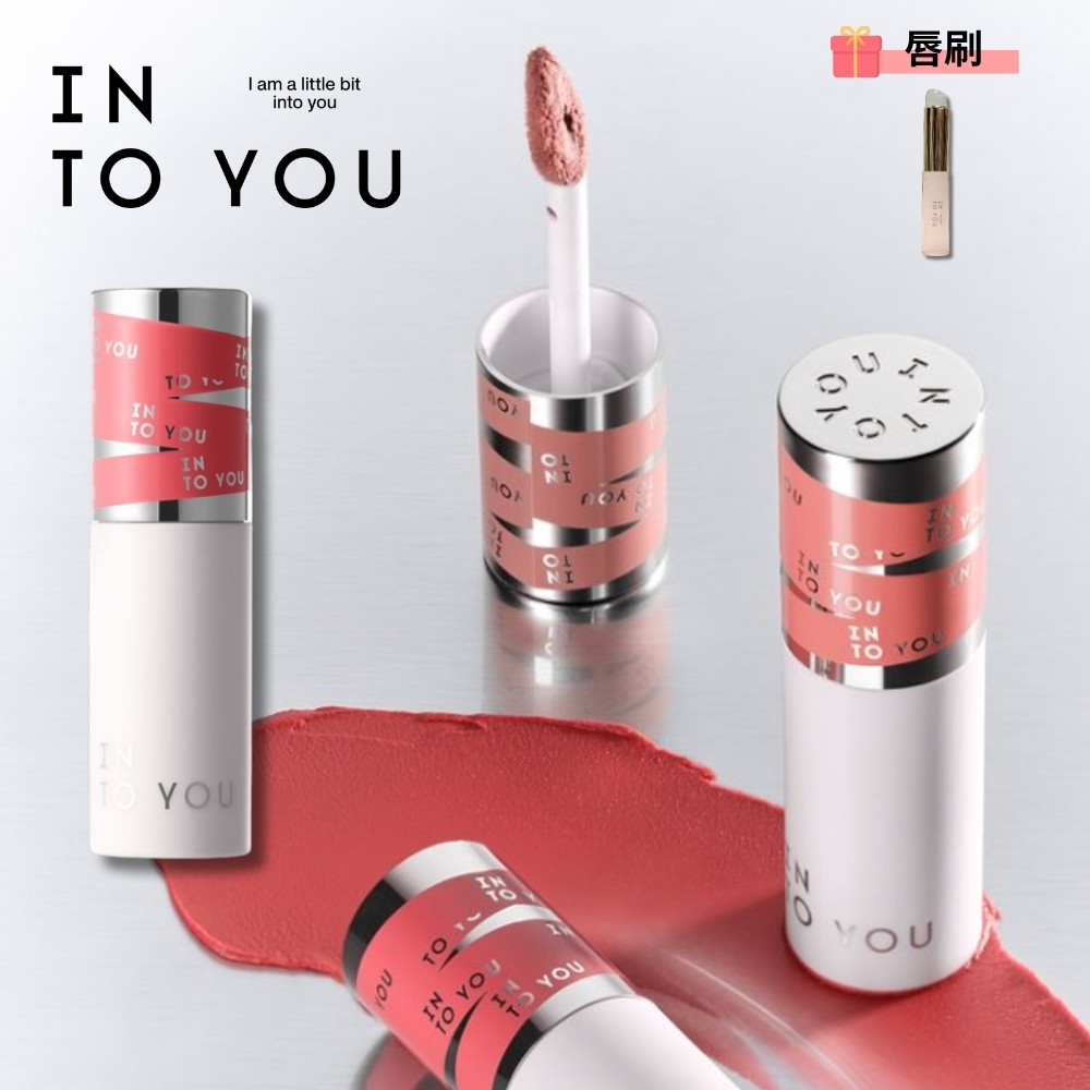 INTO YOU 心慕於你 第二代女主角致霧唇泥 唇頰兩用 女主角唇泥 絲絨唇泥【官方正品】
