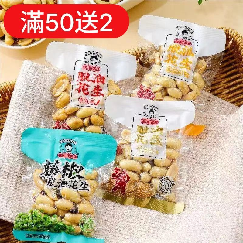 🔥台灣出貨🔥脫油花生 花生姑娘 滿50送2 四種口味 不油膩 酥脆花生 休閑零食