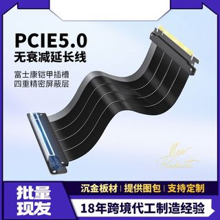 PCIe 5.0 x16 顯示卡延長線（垂直安裝，無衰減，抗幹擾，耐彎曲）