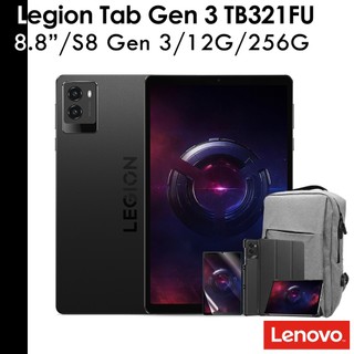 Lenovo 送皮套+保貼等 Legion Tab Gen 3 TB321FU 8.8吋 12G/256G WiFi
