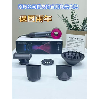 原廠公司貨 HD15 HD08 Dyson吹風機 智能溫控 負離子二合一防飛翹吹嘴 電吹風 支持官網註冊 保固兩年