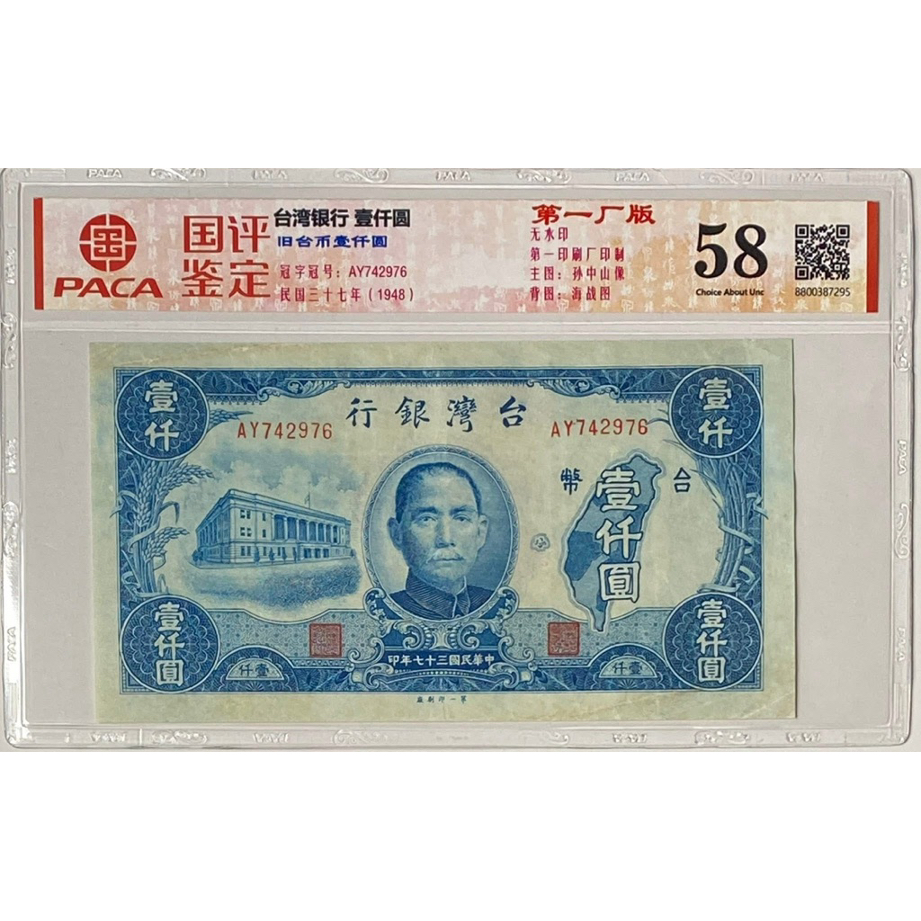 台灣銀行1000元紙鈔的價格推薦- 2026年9月| 比價比個夠BigGo