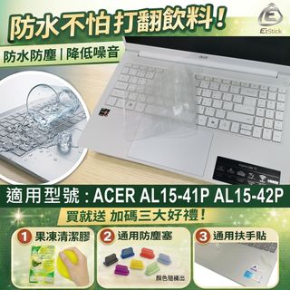 【Ezstick】ACER Aspire Lite 15 AL15-41P AL15-42P TPU鍵盤膜｜防水可水洗