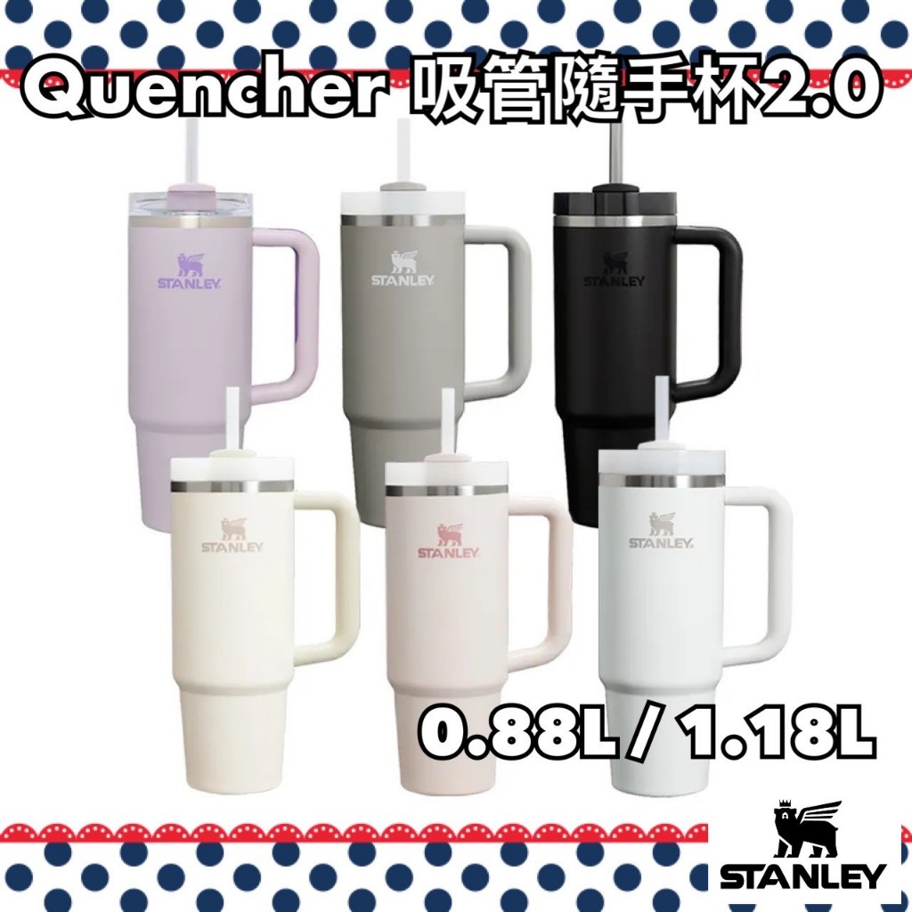 代購【STANLEY】 Quencher 吸管隨手杯 2.0 寬把手 0.88L / 1.18L 不鏽鋼 冒險系列