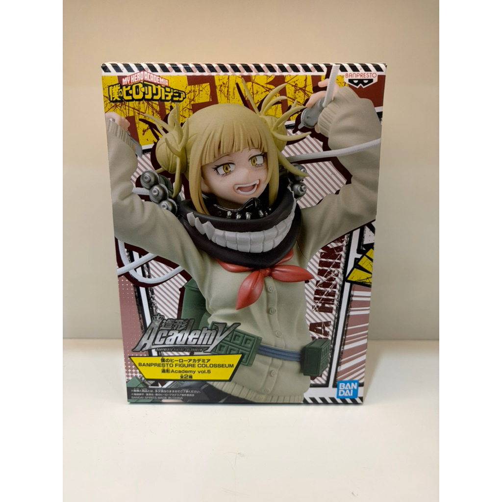 代理版 我的英雄學院 造形 Academy VOL.5 渡我被身子 單售 彩色款 公仔 BWFC 渡我被身子