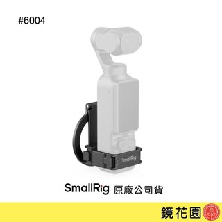 SmallRig 6004 DJI Pocket 4P/ 4/ 3/ Xtra Muse 手機MagSafe 雙機位支架
