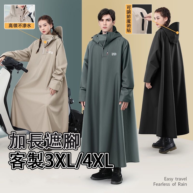 【獨家升級3/4XL 加大加長款】🛵一體雨衣 背包包雨衣 男女雨衣長款 戶外防暴雨雨具 加長可帶頭盔雨衣一件式 騎行雨衣