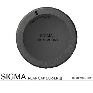 福利品~SIGMA LCR-III REAR CAP for CANON RF 鏡頭後蓋 (LCR-ER III，公司貨
