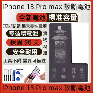 無警示電池 iPhone 13 Pro max 電池 適用於 iphone 13 promax 電池 13pm 電池