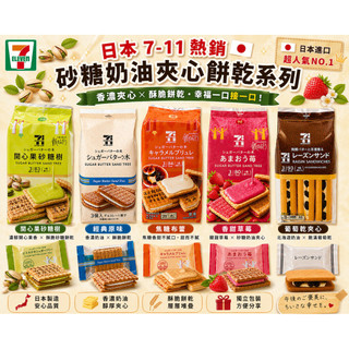 現貨日本東京Sugar Butter Sand Tree 砂糖奶油樹原味焦糖布蕾