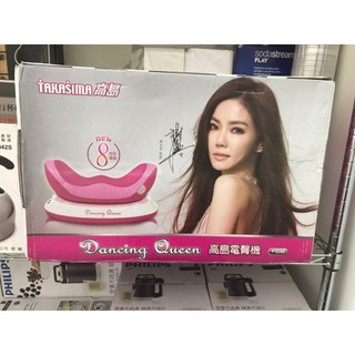 【出清新品】TAKASIMA高島 Dancing Queen電臀機 F-2280 謝金燕推薦 台灣製造