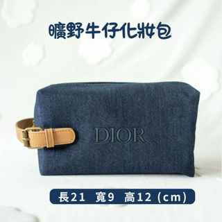 現貨 DIOR BEAUTY 迪奧 禮贈 Sauvage曠野之心 牛仔丹寧深藍皮釦 洗漱包/盥洗包/收納包/化妝包
