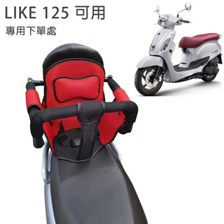 適用SYM三陽機車【副廠配件】適用於 CLBCU 車款之機車後置靠背支架 / 載物改裝架 CLBCU機車椅 摩托車後座