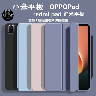 三折 小米平板 保護套 小米平板 8 pro xiaomi pad 8 pro 小米平板8 小米8 小米平板8 保護殼