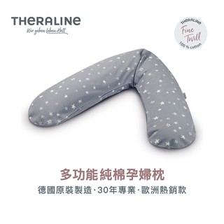 【THERALINE】多功能純棉孕婦枕 Fine Twill｜孕哺枕 月亮枕 哺乳枕 抬腿枕 支撐枕 趴趴枕｜官方直營