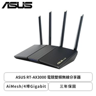 【ASUS華碩】RT-AX3000S AiMesh 雙頻 WiFi 6 無線路由器/分享器