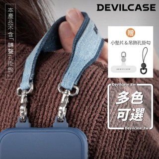 DEVILCASE 丹寧風手腕帶(附附墊片&吊飾孔掛勾) - 4色 手腕帶 手繩 手持 附墊片 吊飾孔