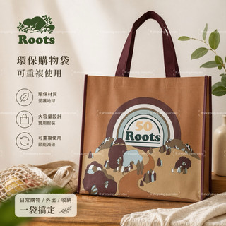 Roots🦫VIP 購物袋 會員 限量 50週年 ｜環保袋♻️｜防水｜Shopping Bag｜