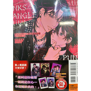 PUNKS△TRIANGLE stitch (首刷限定版) 1