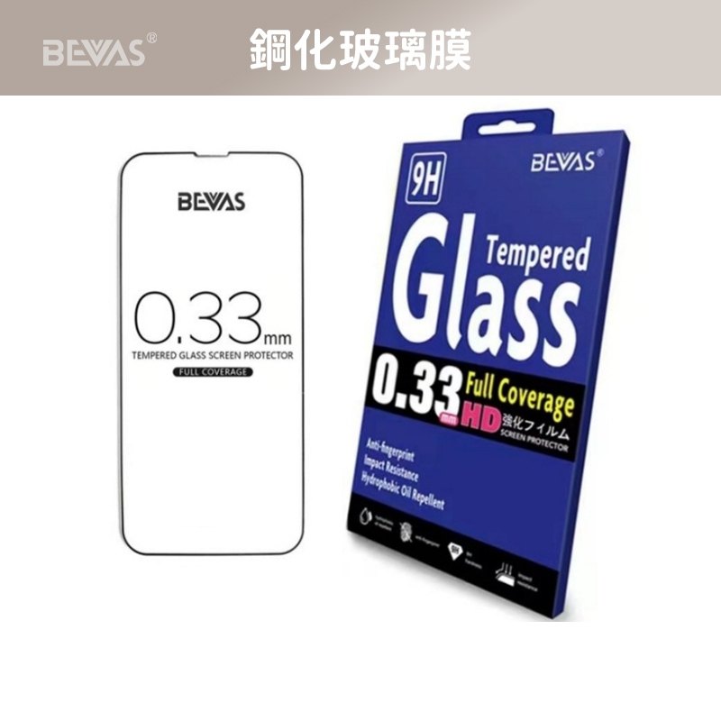 【日本 BEVAS】鋼化玻璃膜 抗藍光/防窺/霧面 iPhone 17/16/15/14/13/12/11  保護貼