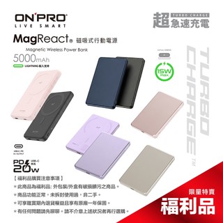 ONPRO M1s/ Mxs 5000mAh Magsafe磁吸行動電源【盒損全新未開封福利品】【Wh已標示】