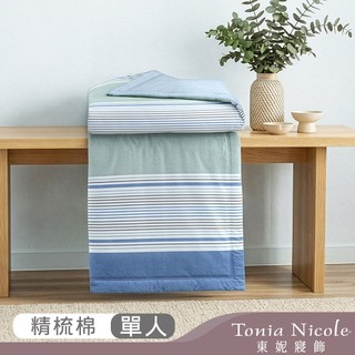 【Tonia Nicole 東妮寢飾】沉穩藍泊100%精梳純棉涼被(單人150x195cm)