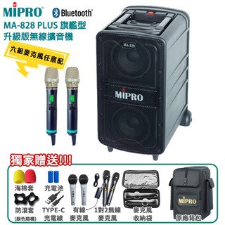 永悅音響 MIPRO MA-828 PLUS 5.8G旗艦型升級版無線擴音機(ACT-580H)六種組合 贈多項好禮