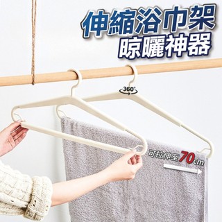 【U-mop】伸縮衣架 曬衣架 防滑衣架 無痕衣架 晾衣架 衣架 掛衣架 衣架子 衣物收納 曬衣夾 塑膠衣架