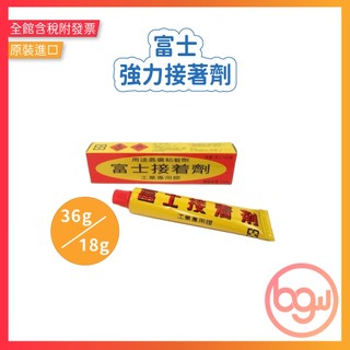 【辦公王】(現貨) 富士 A50/A20 富士強力接著劑 36g/18g