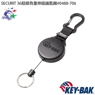 KEY-BAK SECURIT 36超級負重伸縮鑰匙圈| 0488-706【詮國】