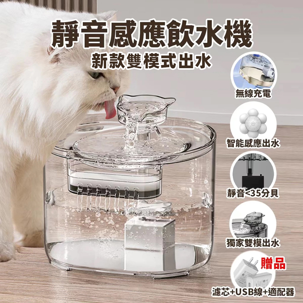 【威杰爾】透明飲水機 大容量飲水機 循環過濾飲水機 貓咪飲水機 寵物飲水機 自動飲水機 寵物活水飲水機 【G007】