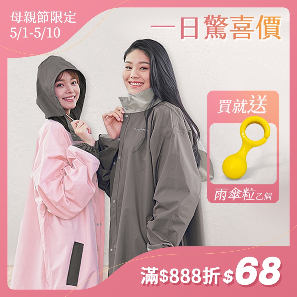 雨之情 升級版時尚高機能風雨衣-一件式雨衣 機車雨衣 雨衣 連身雨衣 反光雨衣 大尺碼雨衣 大人雨衣 兒童雨衣 背包雨衣