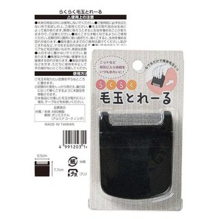 日本 ECHO 超便利去毛球刷 去毛球神器 毛球修剪器 去毛球刷 除毛球器
