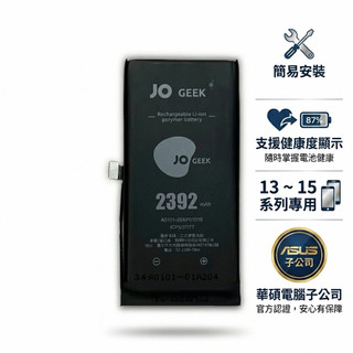 【優質通信零件廣場】翔碩科技 iPhone 13 14 15全系列 Pro Max 電池 認證 BSMI 認證電池
