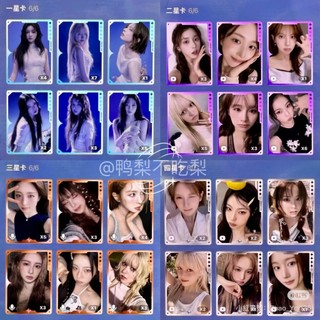 NMIXX 現貨 Blue Valentine QQ音樂 星光卡 小卡 特典