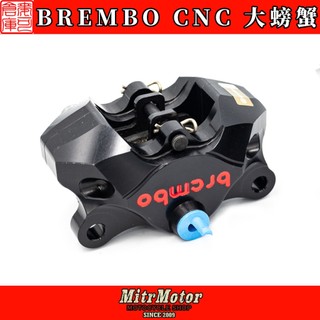麥可倉庫機車精品【義大利 BREMBO 對二 CNC 大螃蟹 卡鉗】